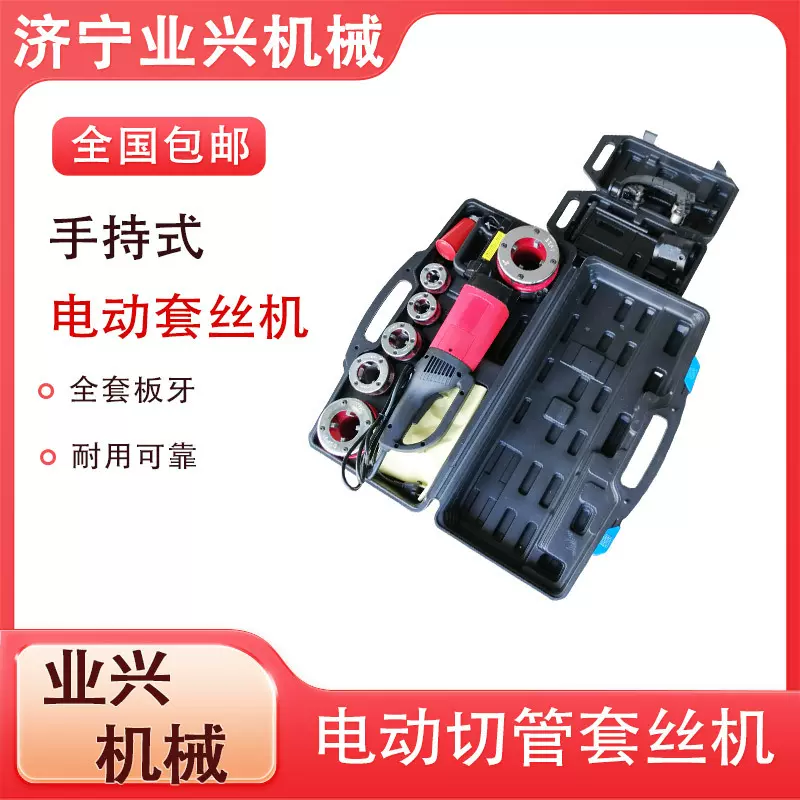 电动切管套丝机 手持式管子套扣机 Z1T-KY01-50镀锌管水管开牙机