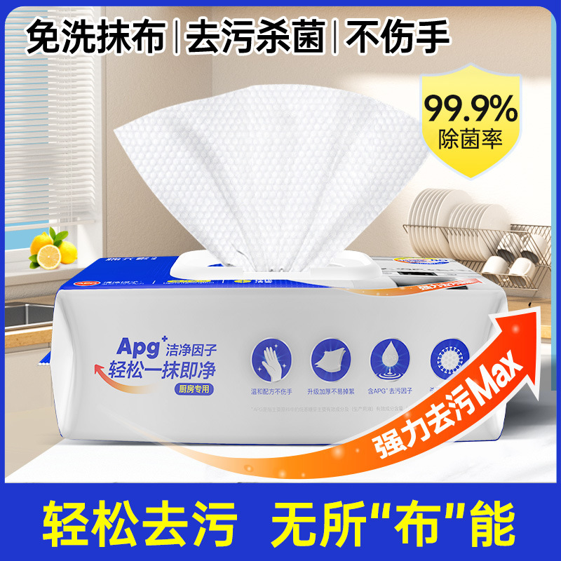 Cotton Elements Kitchen Wet Wipes Degreasing and Destaining Household Range Hood Cleaning Strong Degreasing and Degreasing Wet Wipes Increase Thickening