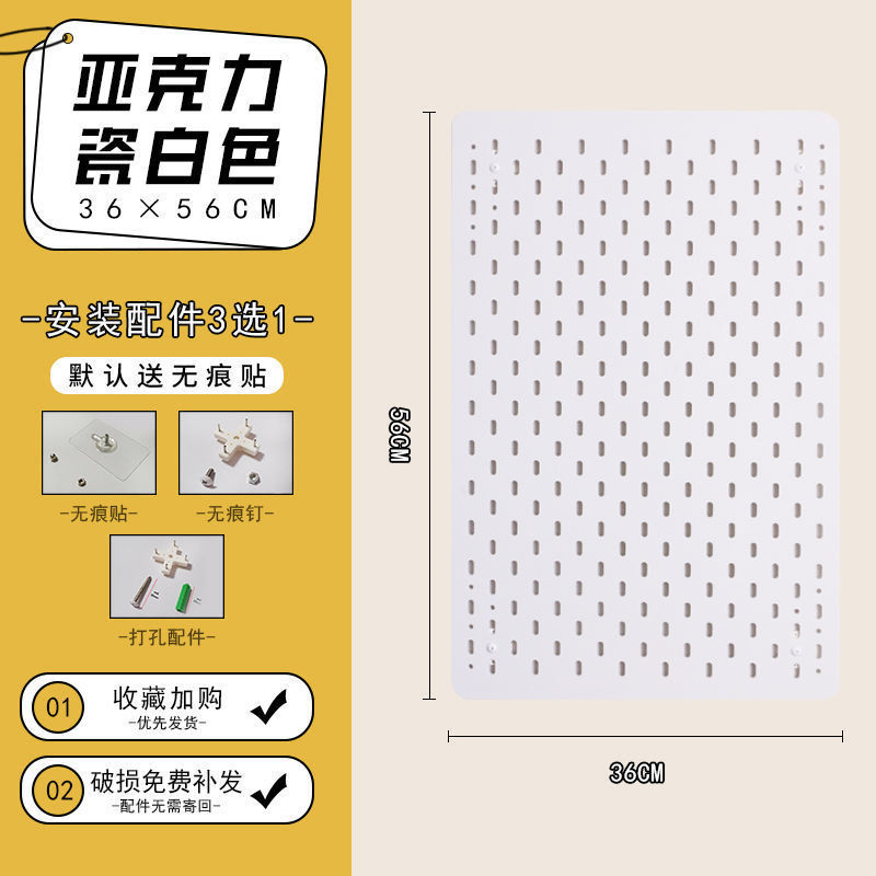 亚克力洞洞板定作墙上收纳置物架免打孔厨房卧室壁挂隔板装饰书架|undefined