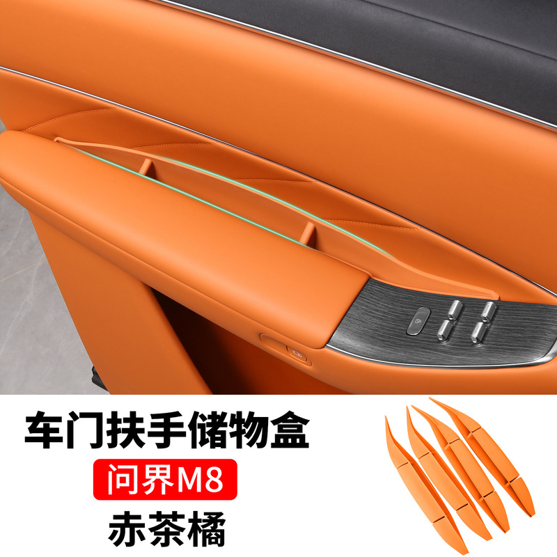 Wenjie M8 ドアスロットハンドル収納ポケット中央制御シリコン収納ボックス防水アクセサリー特別な製品に適しています|undefined