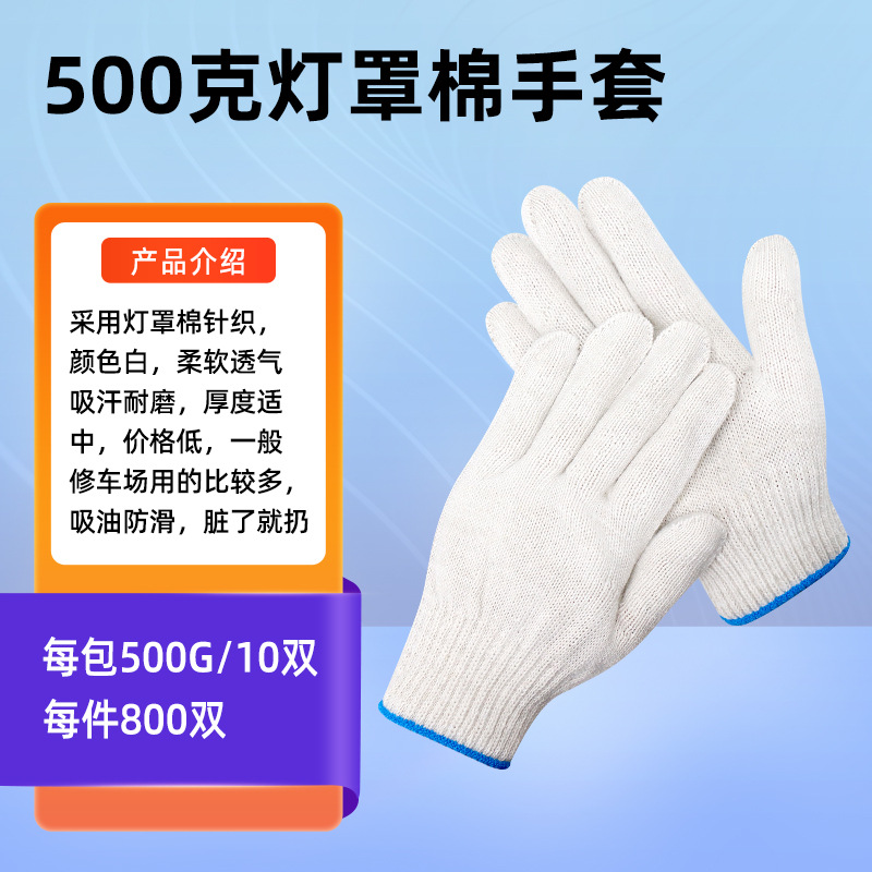 特价款-500克灯罩棉