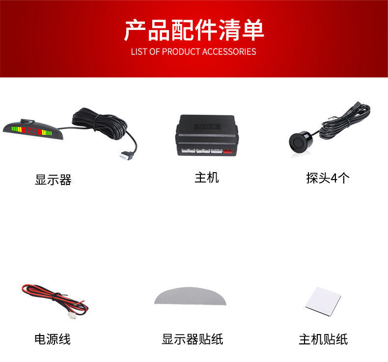 Complete set of reverse radar with 4 sensors, front-mounted crescent screen, voice blind spot alarm, parking sensor probe, universal model