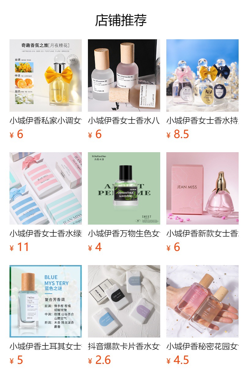 Xiaocheng Yixiang brand Siyi Perfume for women, long-lasting light fragrance, Douyin Bestseller, student Vietnamese perfume wholesale 50ML full figure