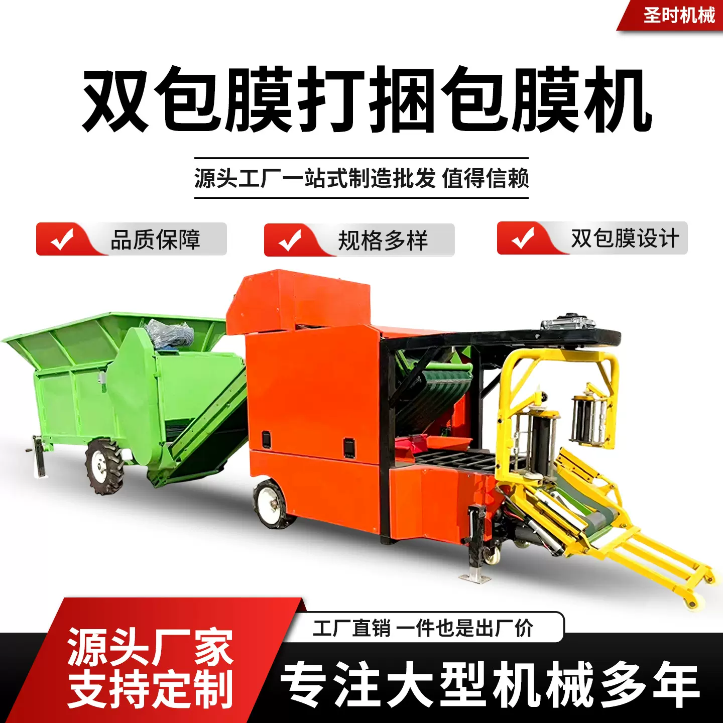 青储打包机秸秆粉碎打捆包膜一体机全自动青贮草料饲料牧草圆捆机