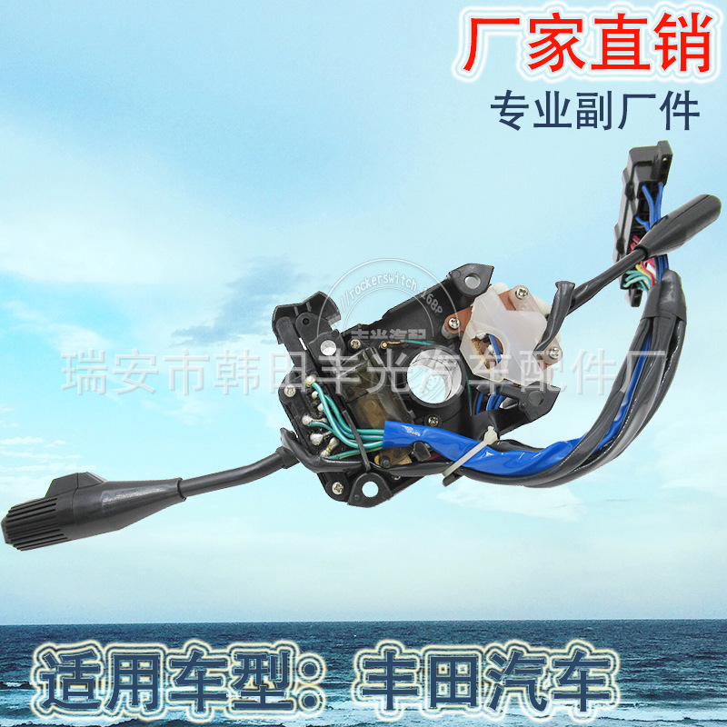 厂家直销 适用于丰田组合开关转向灯转向柱开关84310-12400 RHD