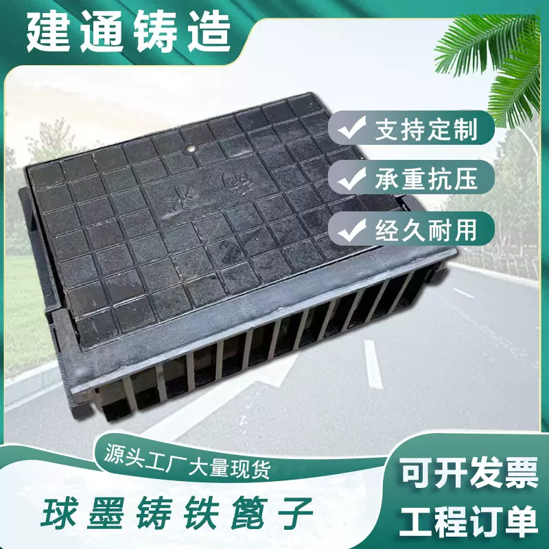 球墨铸铁立篦式三件套便道方井市政排水雨水篦子道路侧排水沟盖板