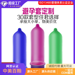 ���Q؛Դ2ֻ�b����006����ҹ��͸ĤCondoms��ȫ��OEM�ӹ�