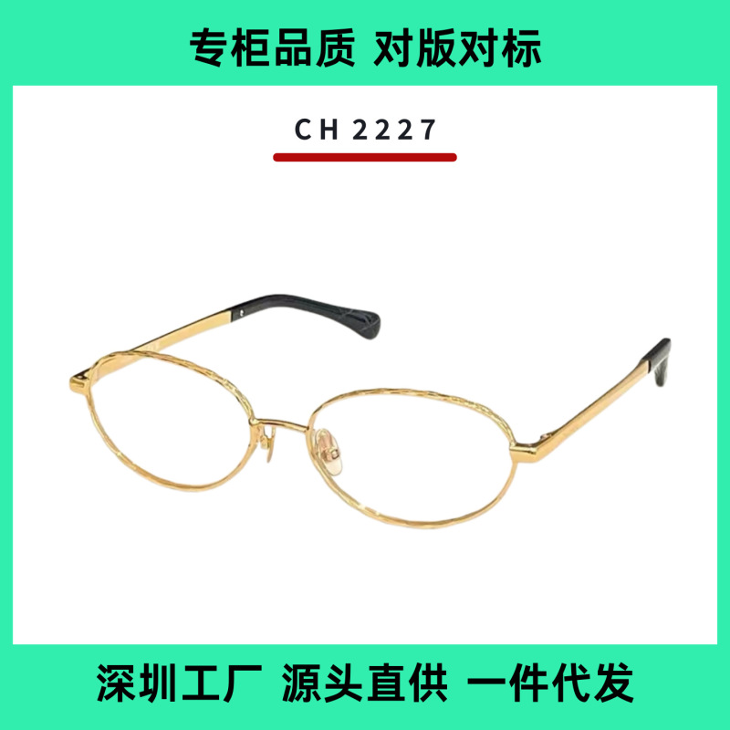 Ch2227 Oval Diamond Pattern Metal Eyeglass Frame Non-Prescription Glasses Ch2227 Oval Diamond Pattern Metal Eyeglass Frame Non-Prescription Glasses
