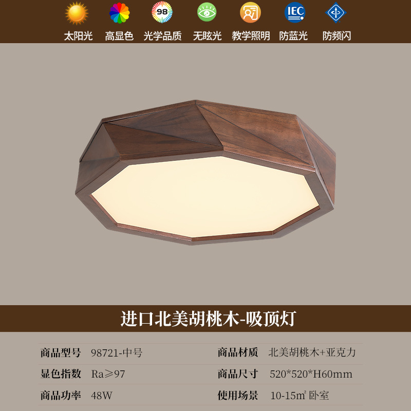 América del Norte negro nuez lámpara de dormitorio nuevo estilo chino minimalista protección de ojos sala de estar estudio minimalista madera sólida lámpara de techo