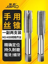 手用细牙丝锥M8M12M14M16M18M20X1*1.25x1.5丝攻套装手动攻丝工具