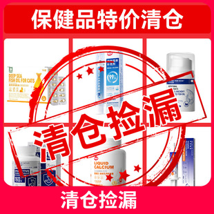 Big Sale Loss Selling Health Care Products Non-Refundable and Non-Exchangeable Pet Fish Oil Salmon Oil Probiotics Lactoferrin Chondroitin