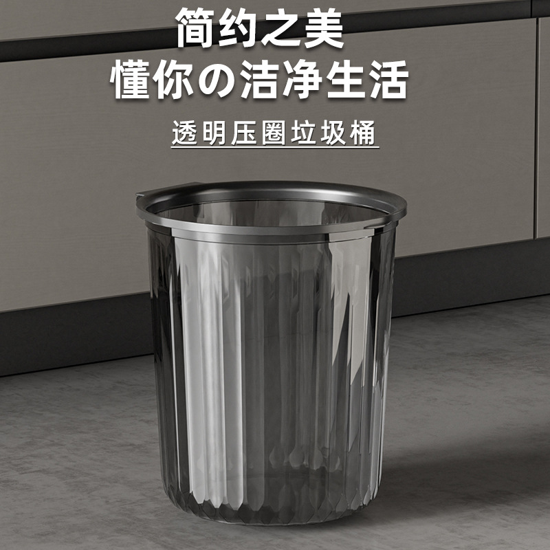 Cross-border Ins Style Trash Bin Household Light Luxury with Ring Transparent Toilet Large Diameter Trash Bin Hotel Trash Bin
