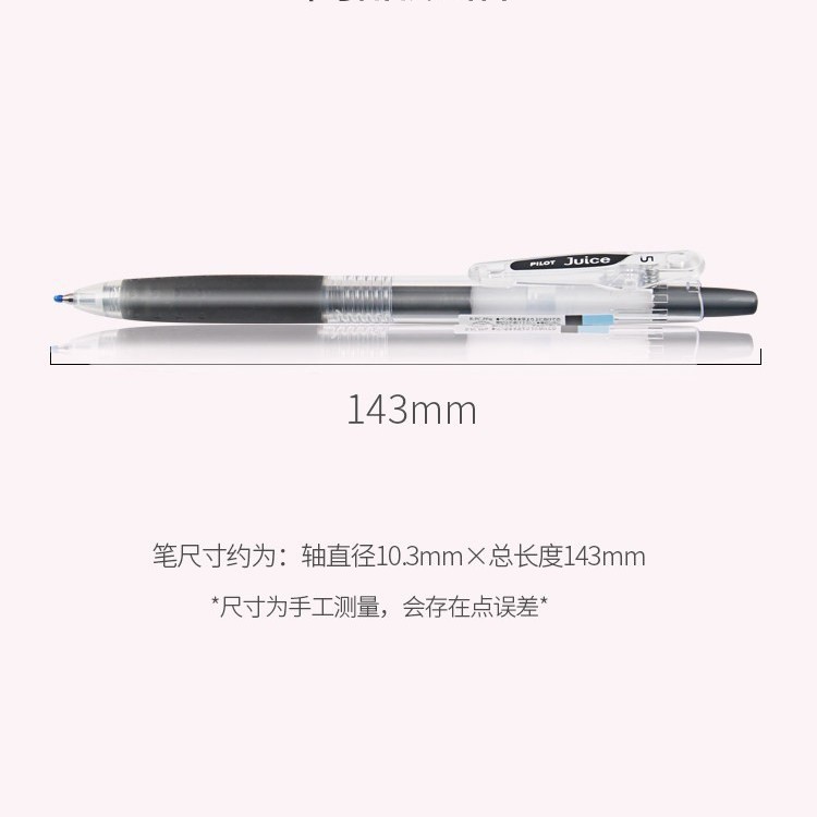 百乐LJU-10EF百果乐果汁色中性笔 JUICE 0.5mm 进口按动彩色笔