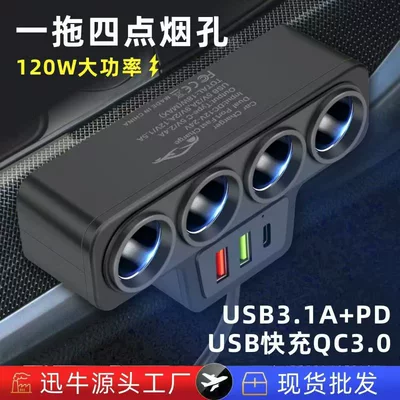 Yeni avtomobil şarj cihazı, QC3.0+USB+PD sürətli şarj, 12V24V universal