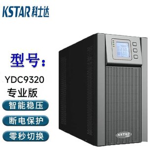 ��ʿ�_UPS�ԴYDC9310/9315/9320���I�� ��վ�C���������X����