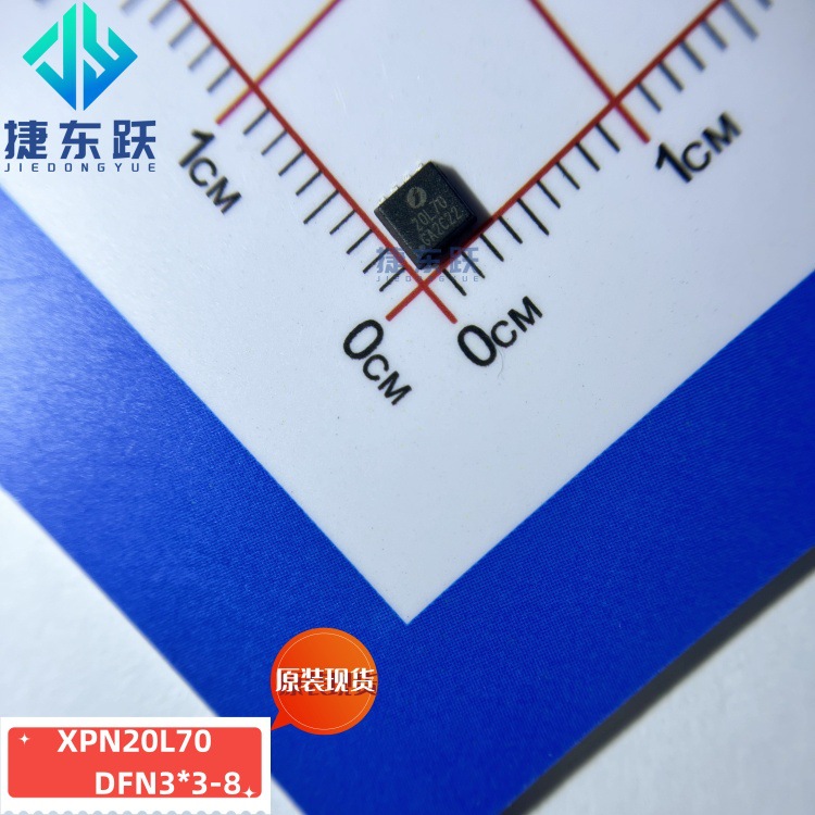休普电子 XPN20L70    DFN3*3-8 场效应管 P沟道MOSFET 优势现货