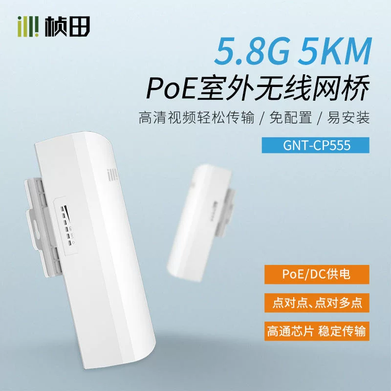 Pukian 5km outdoor POE беспроводной мост сети стандарт POE свободные настройки 5.8g наружный 100M мост