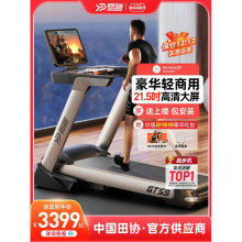 易跑GTS9跑步机家用超静音减震走步爬坡机室内健身房减肥专用商用