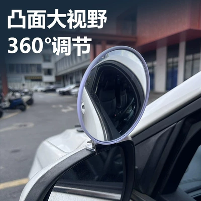 Car Traffic Convex Mirror, Road: Large field of view rear view auxiliary mirror
