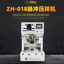 展望兴COF压排机手机屏幕排线绿排黑排邦定机脉冲压排机麦太保