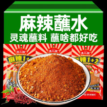 滇二娃云南特产蘸水300g/袋麻辣1+2辣椒面烧烤调味料批发辣味