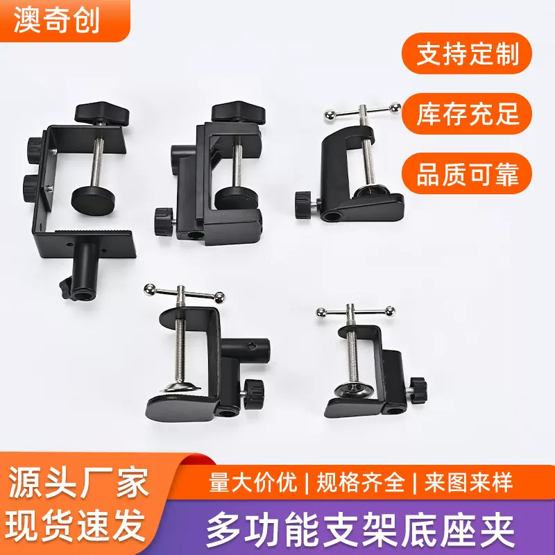 手机平板支架床头桌面直播麦克风悬臂支架底座配件马扣工字大力夹