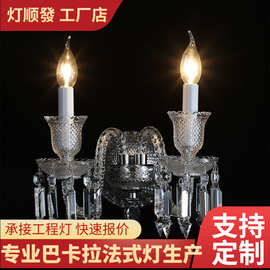 法式轻奢客厅餐厅墙壁装饰壁灯卧室床头灯酒店走廊过道蜡烛壁灯