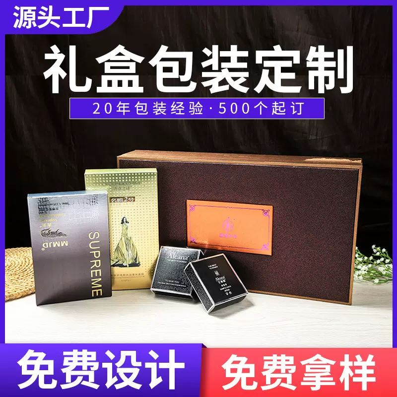 包装盒定制礼盒白卡彩盒化妆品盒茶叶盒飞机盒纸盒小白盒批量印刷
