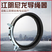 江阴凯澄电动葫芦配套尼龙导绳器塑料排绳器 行车5T/10T导绳器