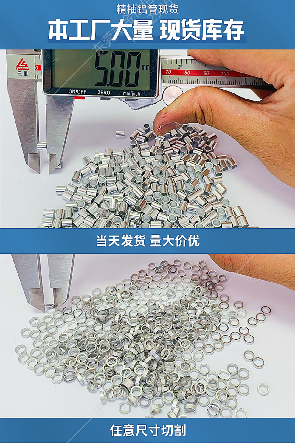 750-精抽鋁管新詳情頁_02