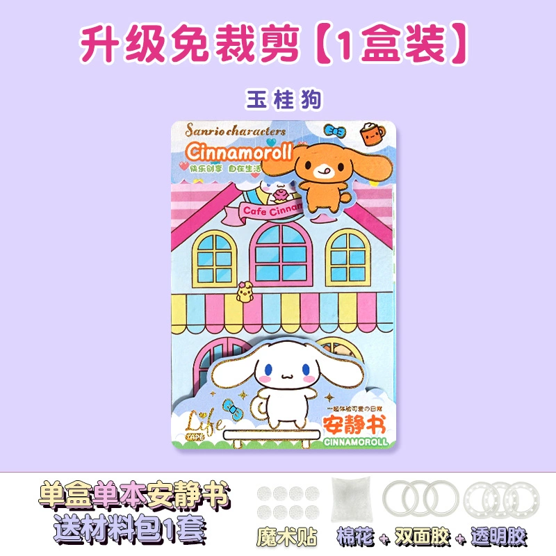 Детская игрушка, 6 лет, подарок на день рождения