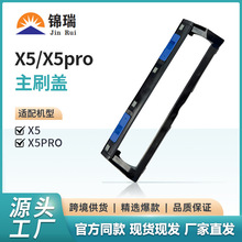 �m��춿���˹X5�ߵؙCX5/X5pro��ˢ�w�zˢ�w�����