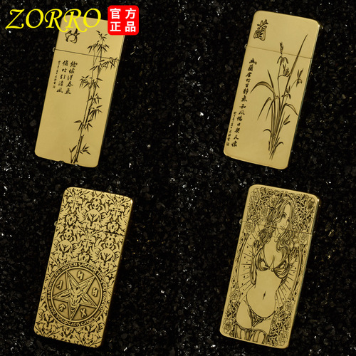 Zorro kerosene lighter ZC5 laser engraving double-sided thin model ZS5 Pixiu ice and fire pattern wholesale