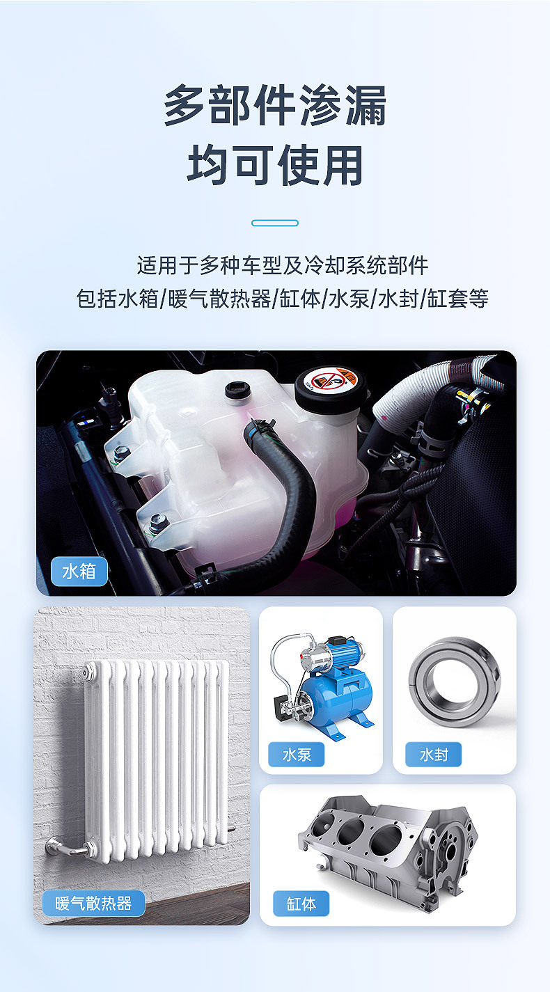Car Radiator Cleaner Anti-Rust and Leak-Proof Agent for Cleaning Scale, Rust, and Iron in Car Cooling Systems