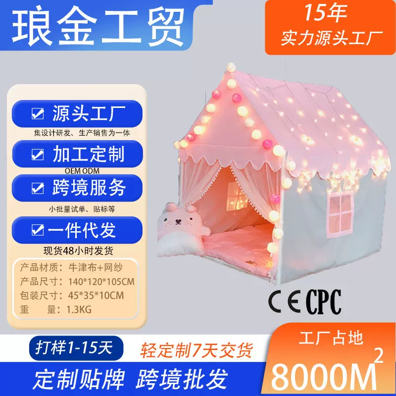 帐篷室内儿童批发跨境秘密基地小屋折叠公主城堡过家家玩具游戏屋