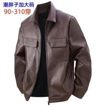 新款2025男士商务皮衣外套秋冬潮流大码皮夹克机车痞帅休闲上衣