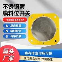 LFB-II不锈钢料位计LFB-I堵料开关膜片式薄膜料位计LFB-2检测装置