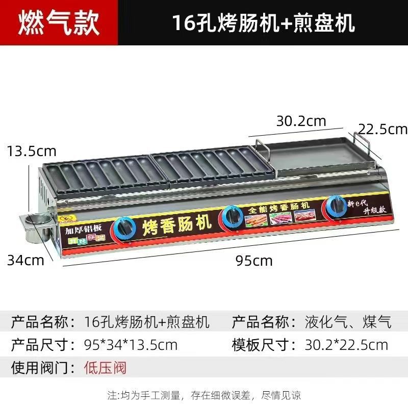 黄金脆皮烤肠机商用路边流动网红夜市摆摊燃气热狗香肠章鱼苕皮