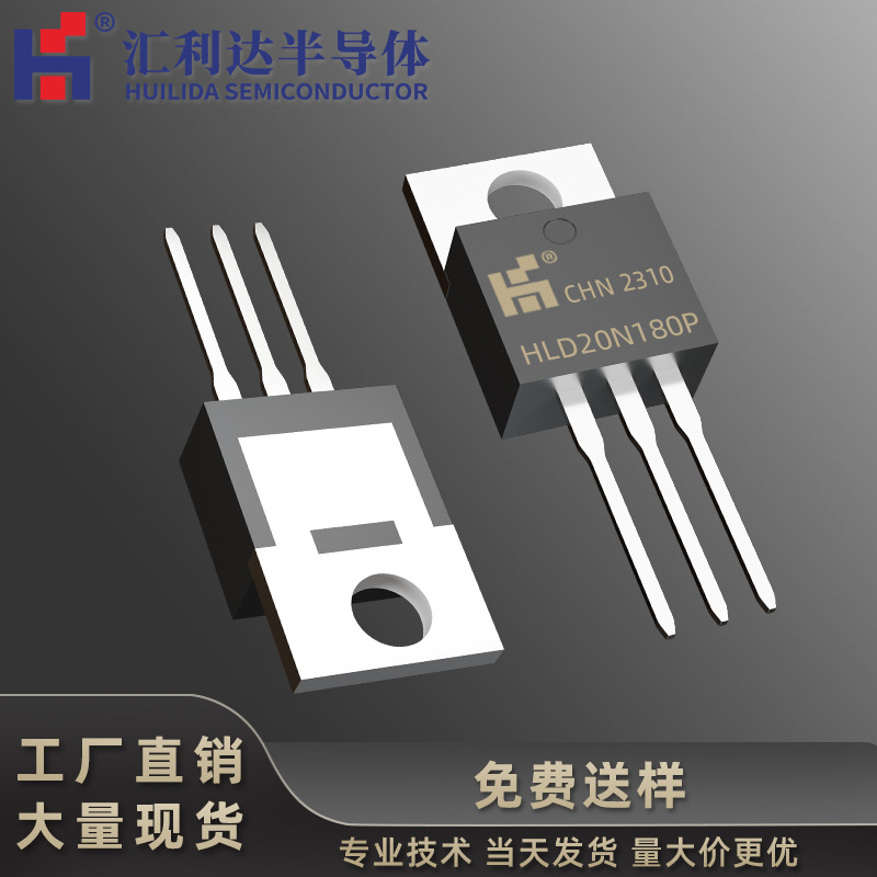 原装HLD20N180P替代FQP19N20C TO-220 MOS管 200V 19A 厂家直销