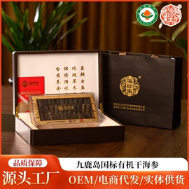 水产礼盒类;干品/即食海参