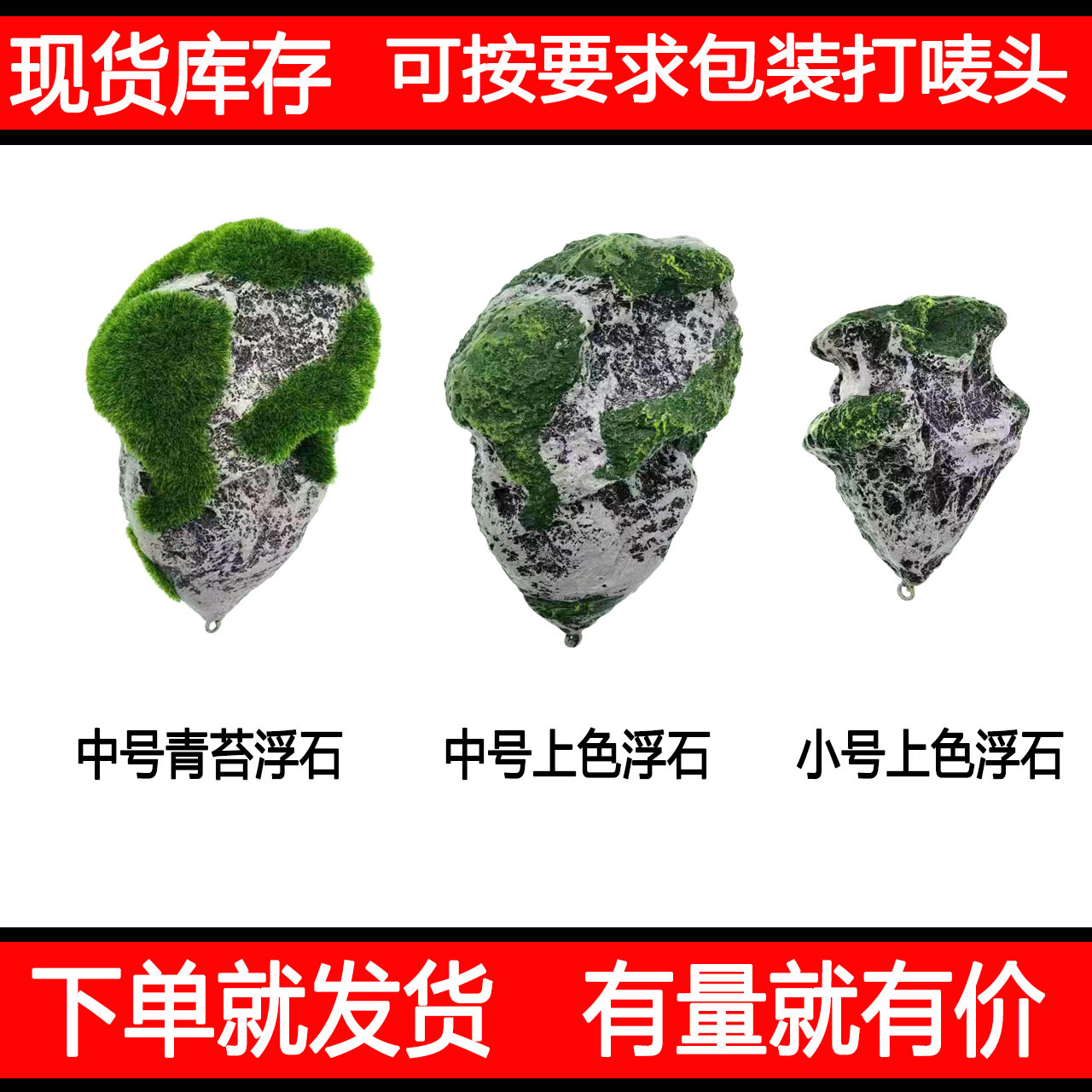 Piedra Pómez artificial afanda plantas acuáticas paisajismo piedra suspensión piedra con musgo piedra simulación flotante piedra acuario paisajismo decoración