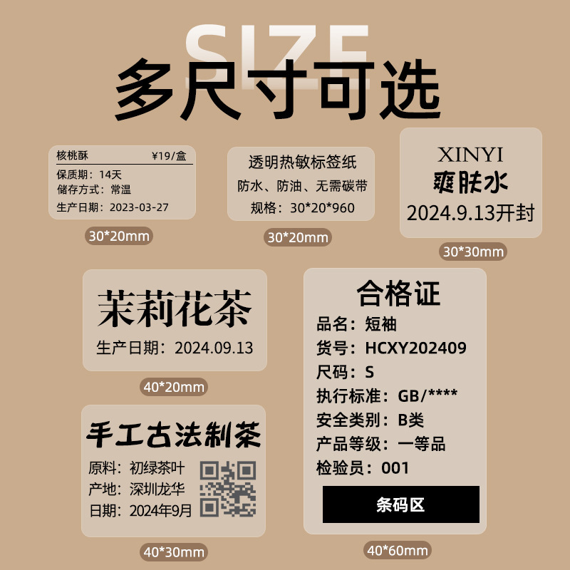 透明感熱ラベル紙 40x30 バーコード印刷用紙ステッカー分類 5 つの耐性粘着名前ステッカーは破れません|undefined