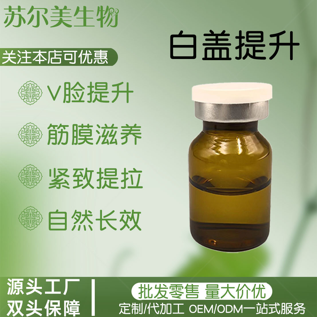 9D lifting, five-line lifting, fascia improvement, skin laxity reduction, V-shaped face, firming and contour enhancement, beauty salon