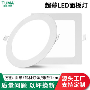 Led Panel Light 1cm Ultra-Thin Embedded Concealed Downlight All-Aluminum Ceiling Lighting Effect Soft and Even Home Decoration Light