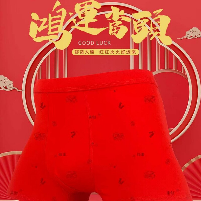 Oudishang 99381 Red Comfortable Breathable Seamless Men's Underwear 3D U-Shaped Pouch Antibacterial Crotch Oudishang 99381 Red Comfortable Breathable Seamless Men's Underwear 3D U-Shaped Pouch Antibacterial Crotch