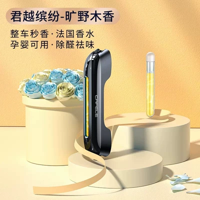 Cafele Invisible Air Outlet Car Perfume Aromatherapy - lacrosse-cologne-essential-oil-1