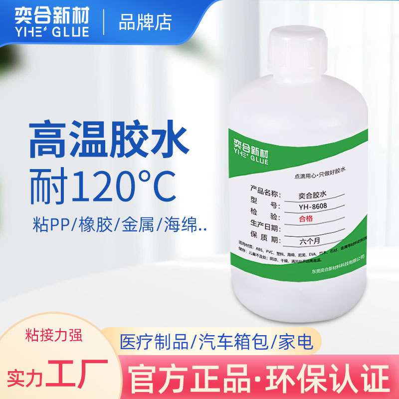 120 resistant plastic glue environmental protection waterproof strong aluminum alloy stick pearl foam bamboo soft PE special glue 120 resistant plastic glue environmental protection waterproof strong aluminum alloy stick pearl foam bamboo soft PE special glue