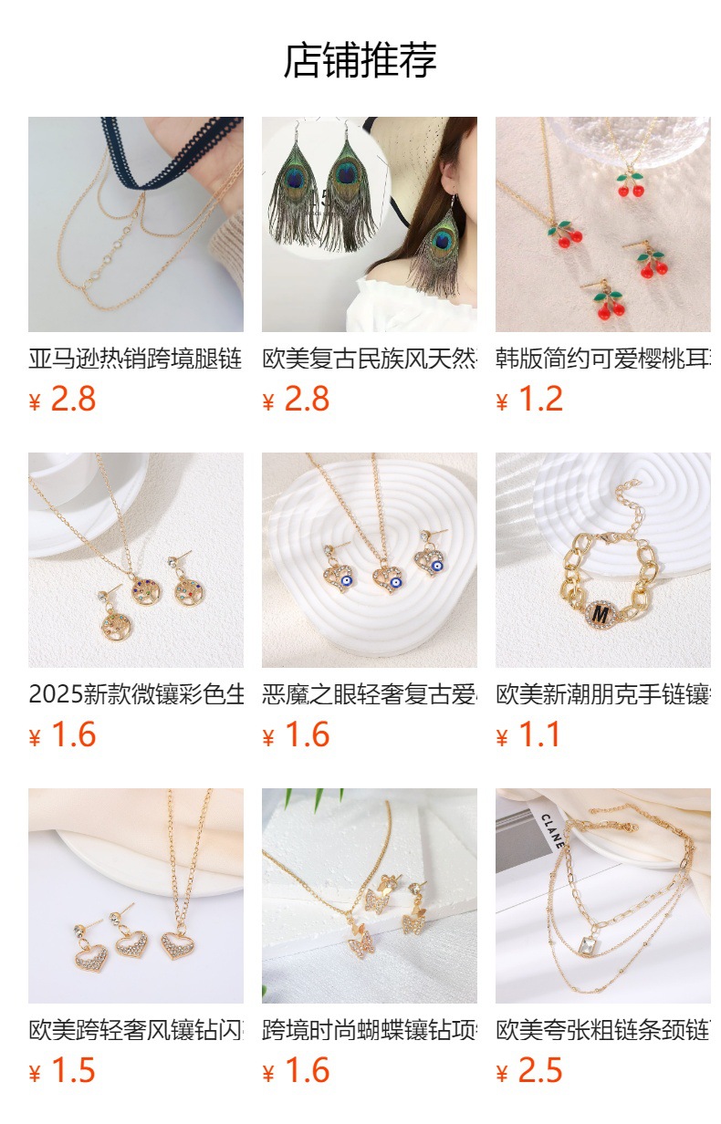 预览状态下无法点击,发布后,可点击跳转到对应的商品页面