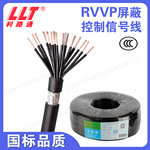 RVVP国标屏蔽电缆2-20多芯0.2-2.5平方纯铜信号线缆