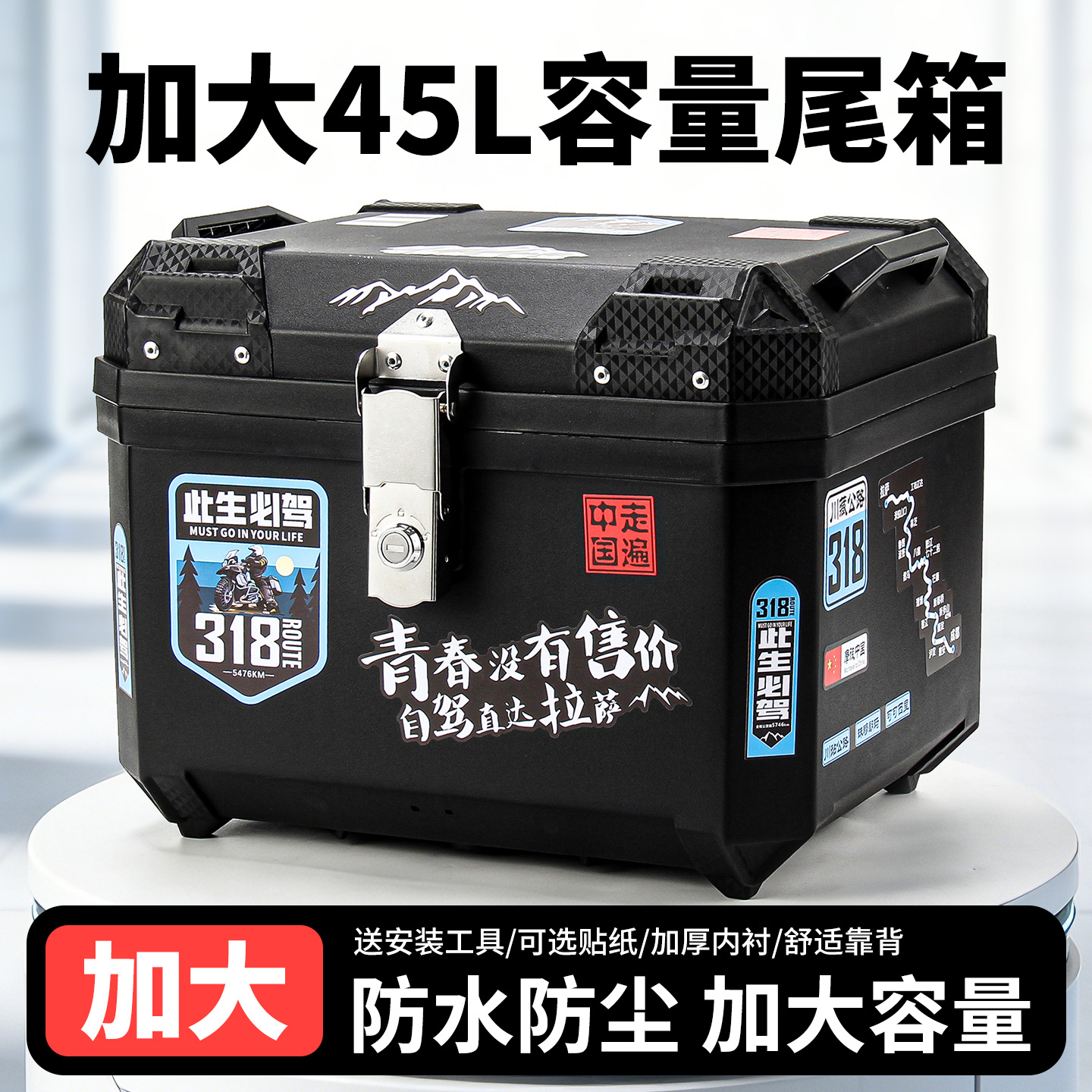 Caja trasera de motocicleta de 45 litros a prueba de lluvia a prueba de agua pedales de gran capacidad baúl de automóviles eléctricos caja de herramientas universal de automóviles de baterías